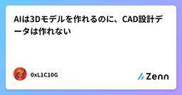 記事のアイキャッチ画像