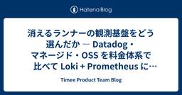 記事のアイキャッチ画像