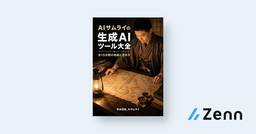 記事のアイキャッチ画像