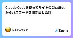 記事のアイキャッチ画像