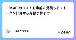 記事のアイキャッチ画像