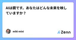 記事のアイキャッチ画像