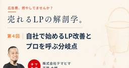 記事のアイキャッチ画像