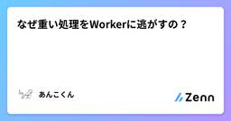 記事のアイキャッチ画像