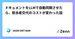 記事のアイキャッチ画像
