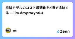 記事のアイキャッチ画像