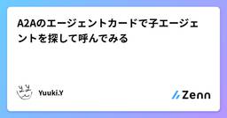 記事のアイキャッチ画像