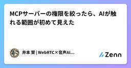 記事のアイキャッチ画像