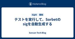 記事のアイキャッチ画像