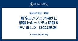 記事のアイキャッチ画像