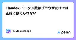 記事のアイキャッチ画像