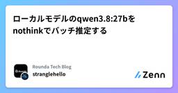 記事のアイキャッチ画像