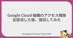 記事のアイキャッチ画像