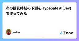 記事のアイキャッチ画像