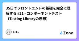 記事のアイキャッチ画像