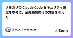 記事のアイキャッチ画像