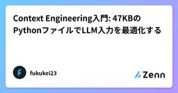 記事のアイキャッチ画像