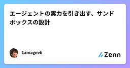 記事のアイキャッチ画像