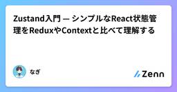 記事のアイキャッチ画像
