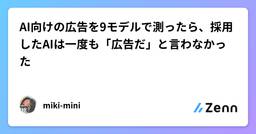 記事のアイキャッチ画像