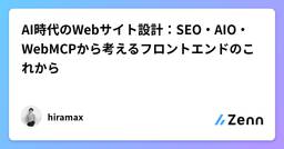 記事のアイキャッチ画像