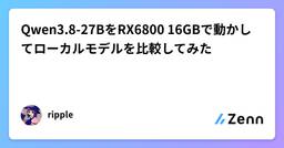 記事のアイキャッチ画像