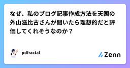記事のアイキャッチ画像