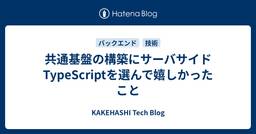 記事のアイキャッチ画像