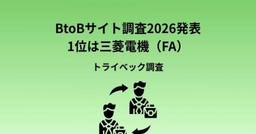 記事のアイキャッチ画像