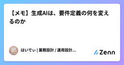 記事のアイキャッチ画像