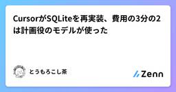 記事のアイキャッチ画像