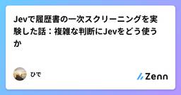 記事のアイキャッチ画像