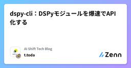 記事のアイキャッチ画像