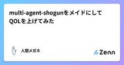 記事のアイキャッチ画像