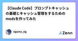 記事のアイキャッチ画像