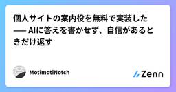 記事のアイキャッチ画像