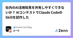記事のアイキャッチ画像