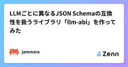記事のアイキャッチ画像