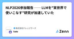 記事のアイキャッチ画像