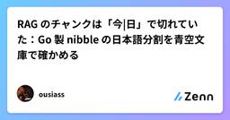 記事のアイキャッチ画像