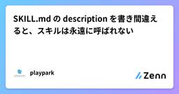 記事のアイキャッチ画像