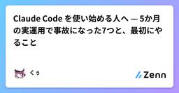 記事のアイキャッチ画像
