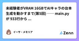 記事のアイキャッチ画像