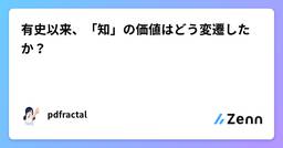 記事のアイキャッチ画像