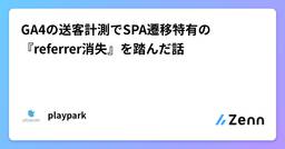 記事のアイキャッチ画像