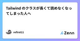 記事のアイキャッチ画像