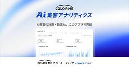 記事のアイキャッチ画像