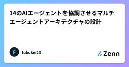 記事のアイキャッチ画像