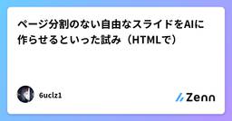 記事のアイキャッチ画像
