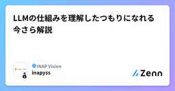 記事のアイキャッチ画像